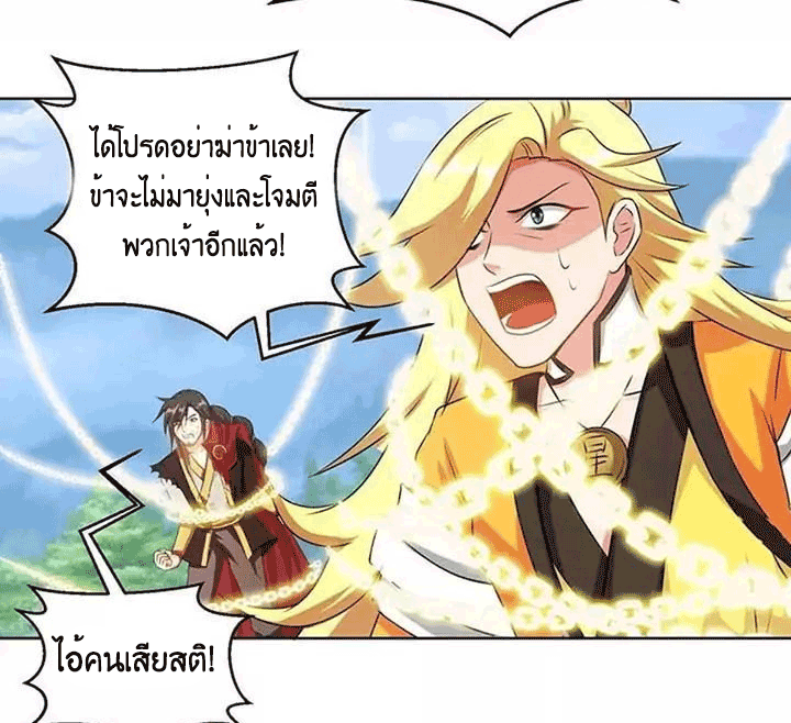 One Step Toward Freedom ตอนที่ 97 หน้า 22