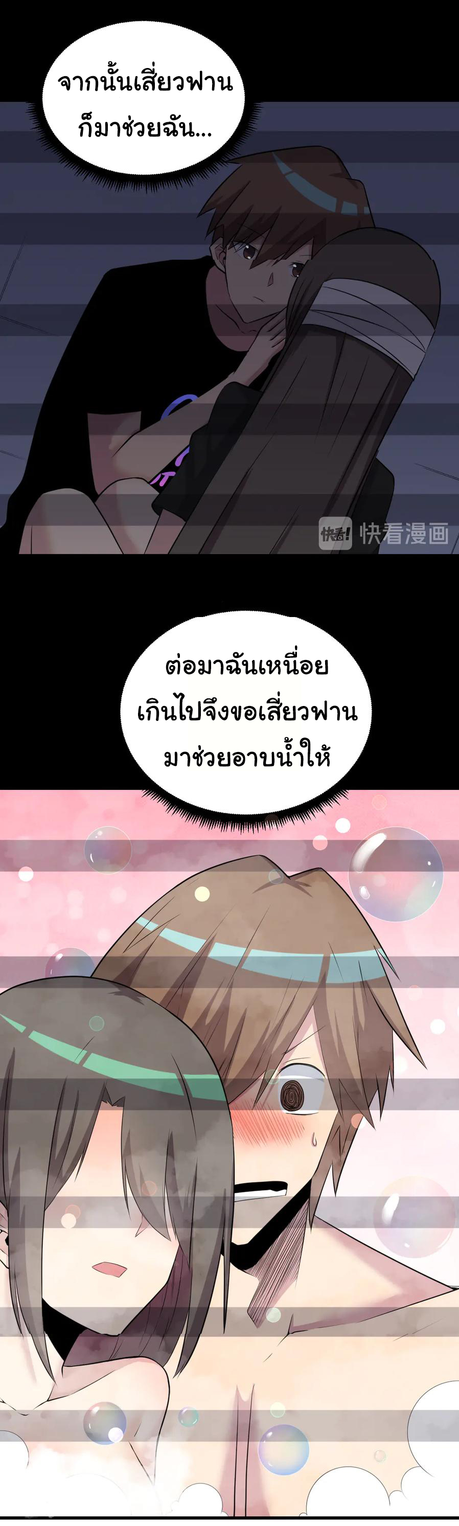 Sanjie Taobao Store ระบบร้านค้าเทพเจ้า ตอนที่ 234 หน้า 6