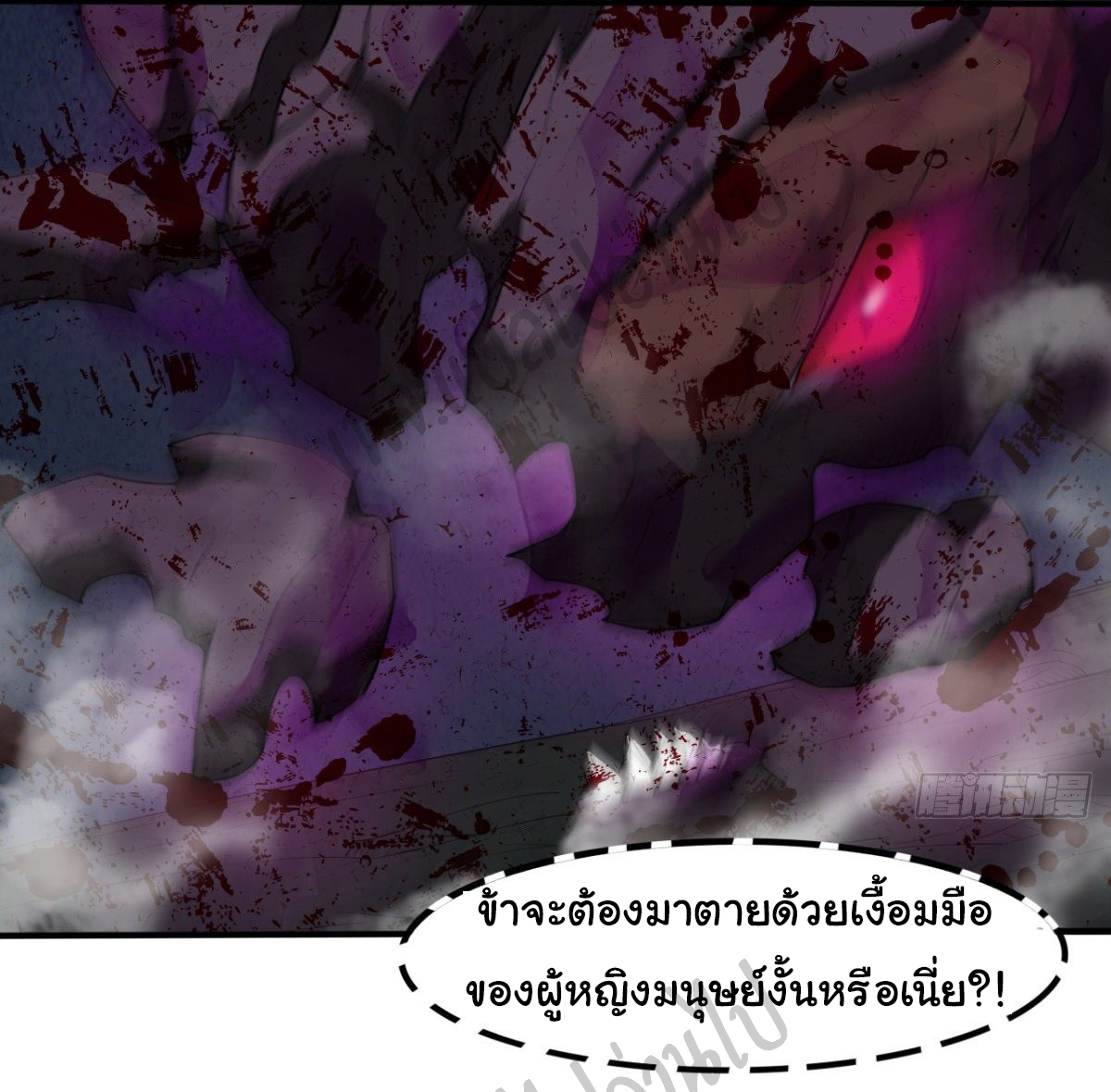Junior Brother Demon Sovereign is too devoted ตอนที่ 46 หน้า 21