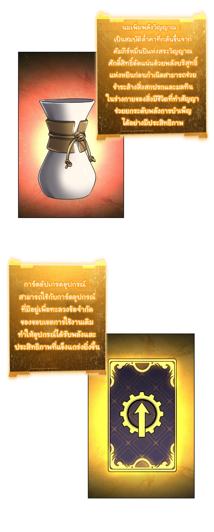 Start with trillions of coins ตอนที่ 285 หน้า 28