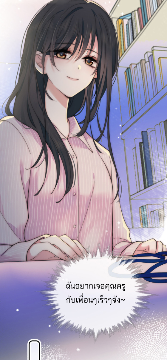 เพียงรัก Only Love ตอนที่ 5 หน้า 18