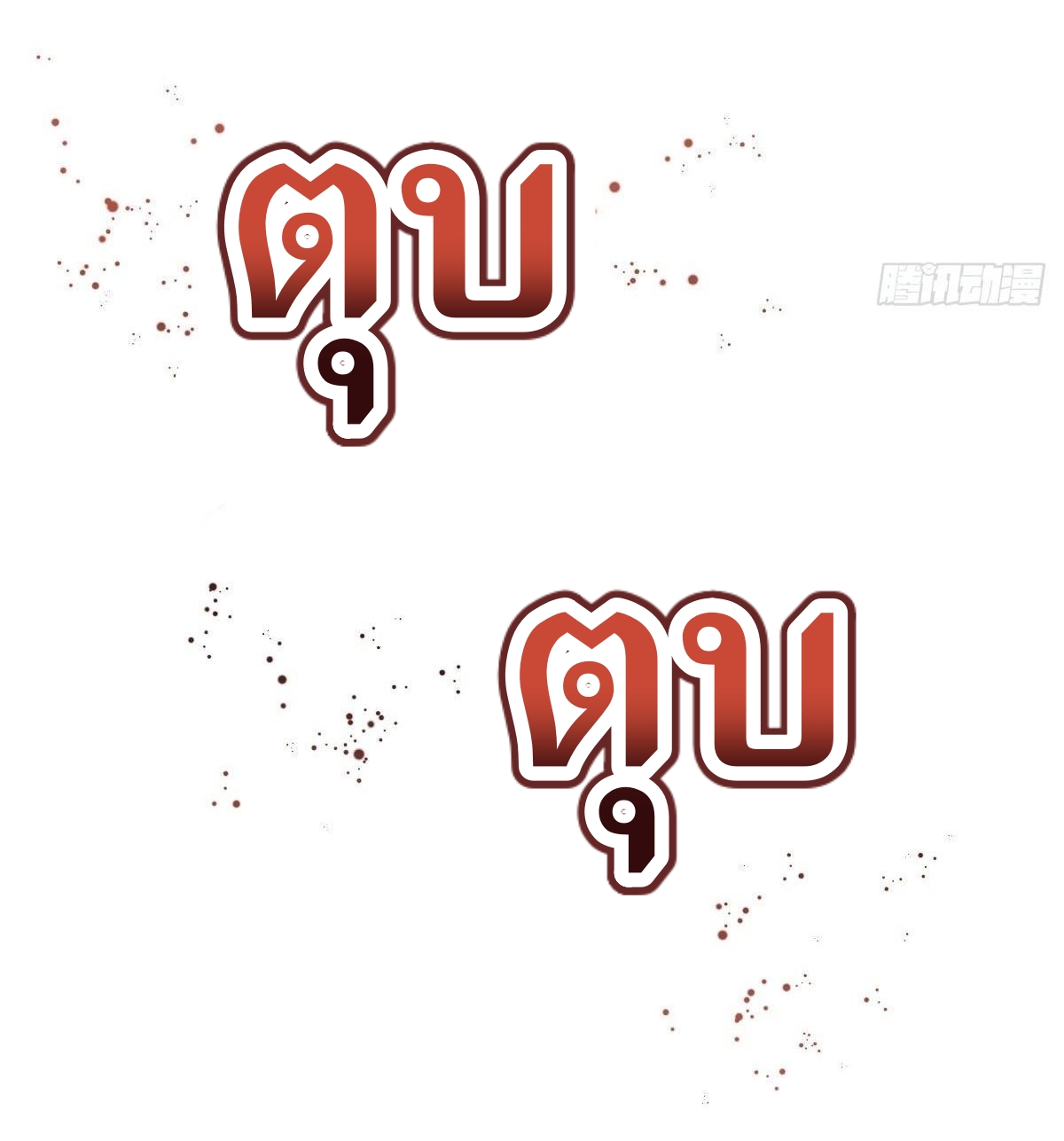 Lan Ke Qi Yuan ตอนที่ 25 หน้า 7