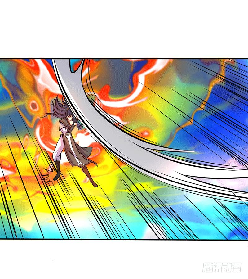 Peerless Scripture of Chaos ตอนที่ 6 หน้า 21