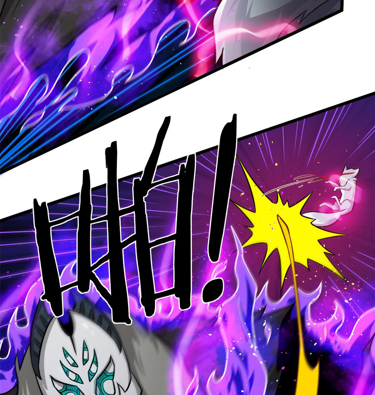 ยอดเซียนสัตว์วิญญาณ ตอนที่ 24 หน้า 45