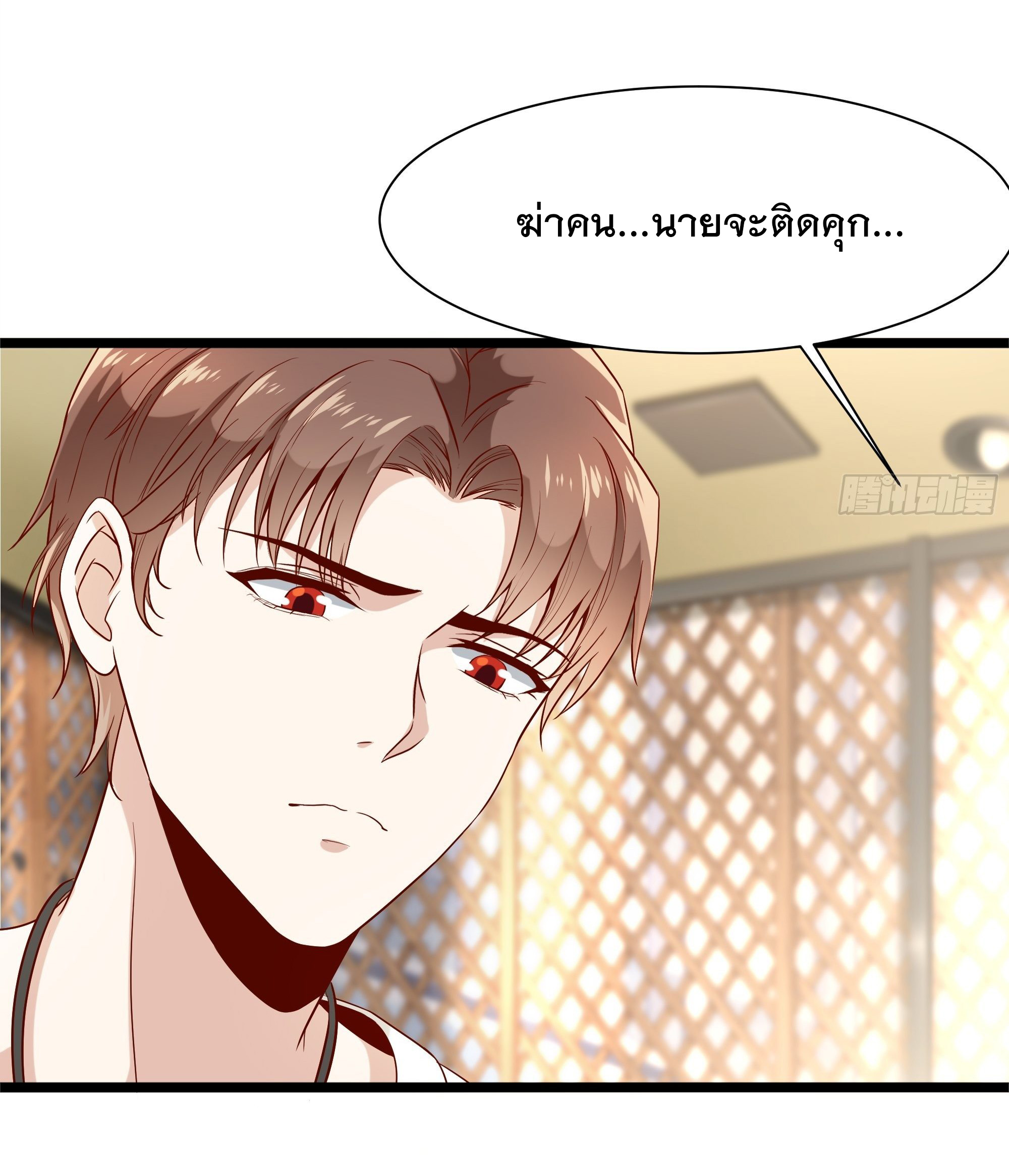 พ่อของฉันเป็นเทพสงครามที่แข็งแกร่งที่สุด ตอนที่ 11 หน้า 30