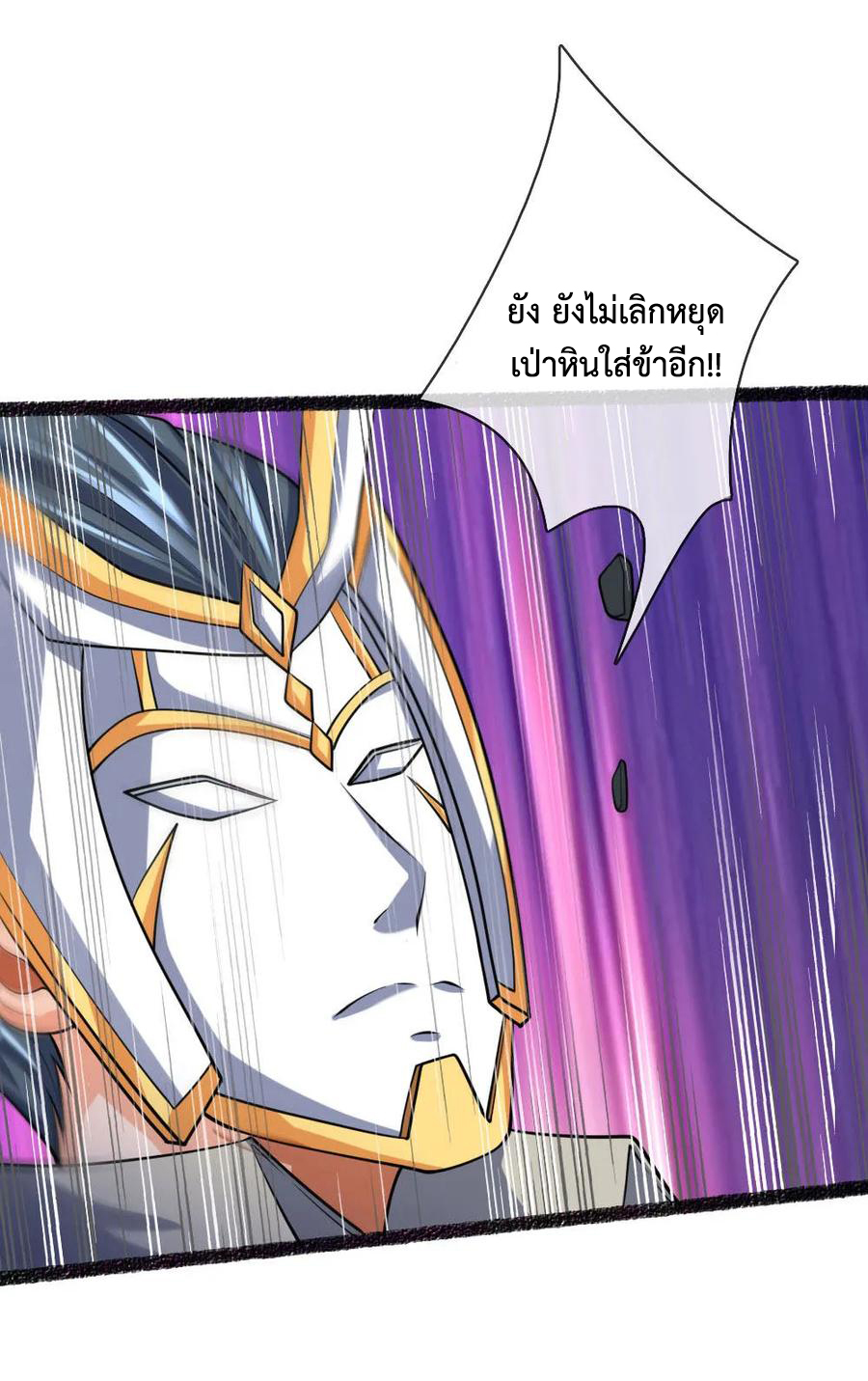 |.ตำนานราชันย์เทพสวรรค์ ตอนที่ 165 หน้า 15