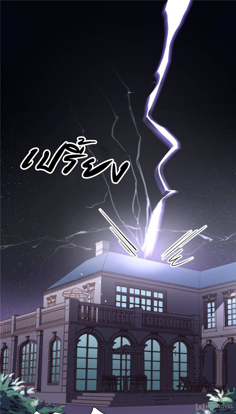 เจ้าชายโรงเรียนแห่งชาติเป็นเด็กผู้หญิง ตอนที่ 1 หน้า 2