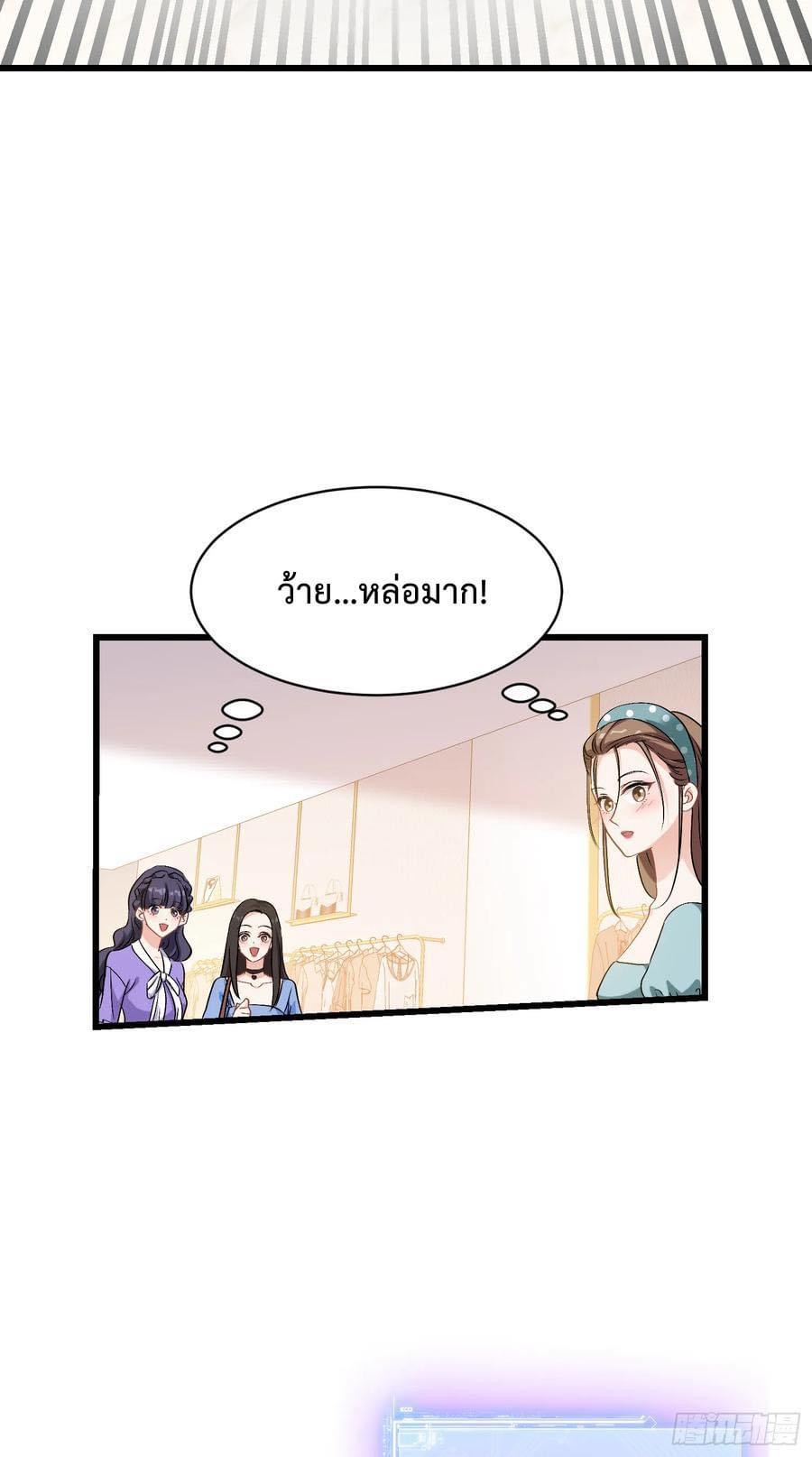 ระบบสุลต่านล้านล้านล้าน (เงินไม่จำกัด) ซื้อผู้หญิงทั้งโลก ตอนที่ 4 หน้า 17