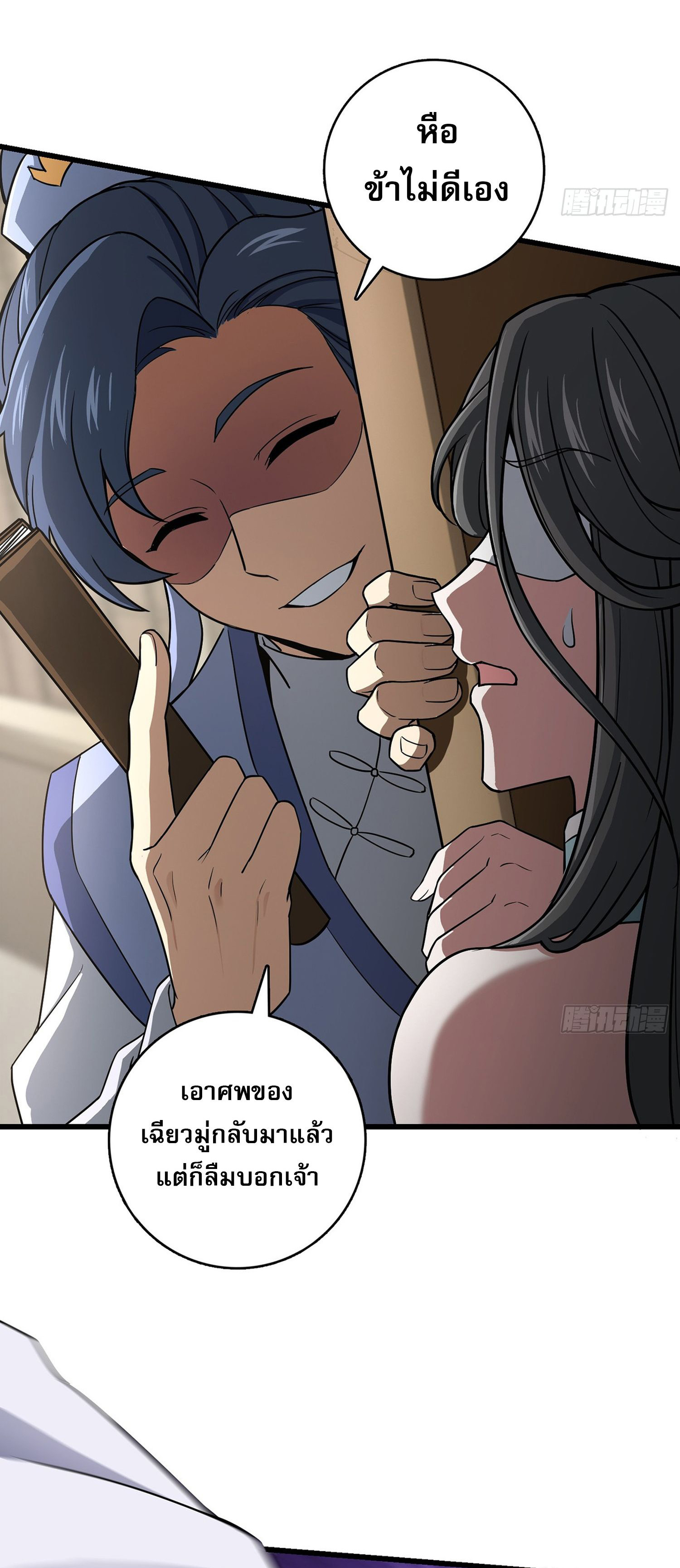 ระบบยิ่งตายยิ่งแกร่ง ตอนที่ 10 หน้า 44