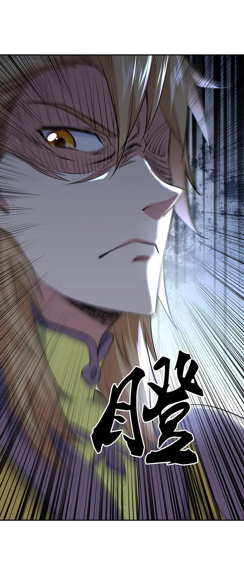 peerless battle spirit ตอนที่ 298 หน้า 4