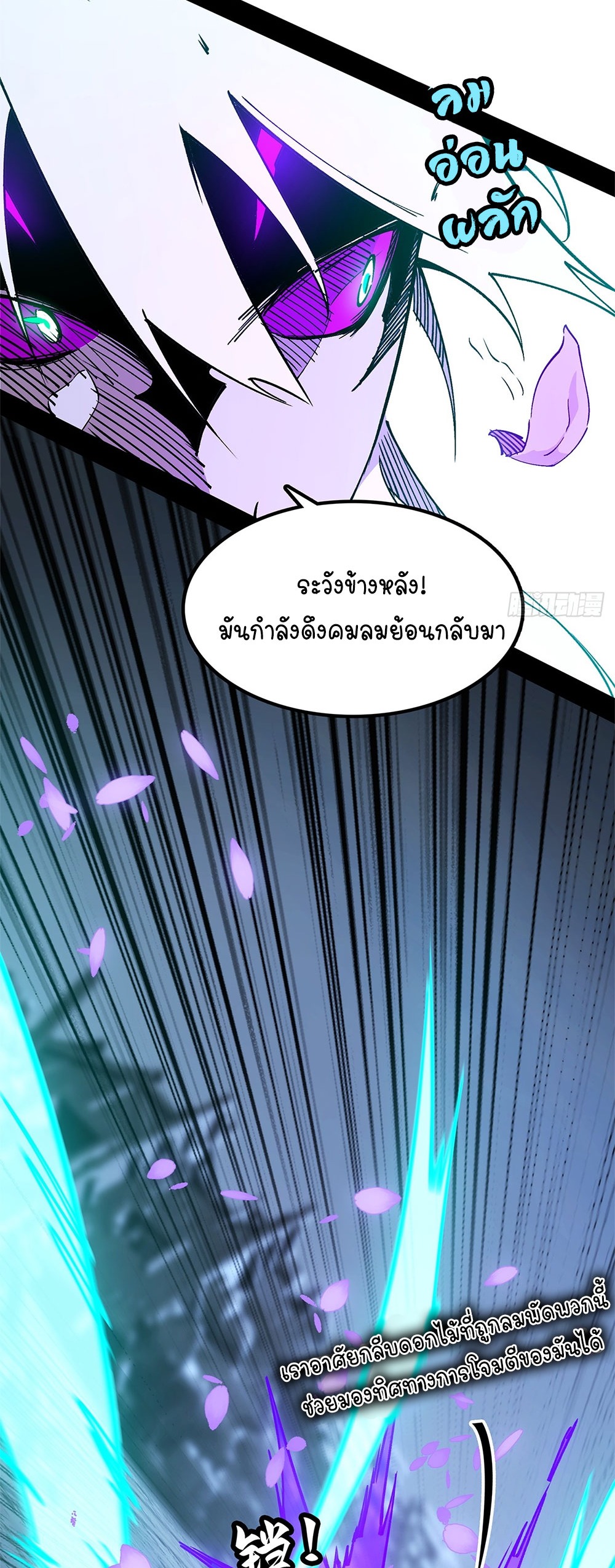 ภูเขาศพทะเลเลือด: การกลับมาของวีรบุรุษ | Mountains of Corpses and Seas of Blood | The Demon-Slaying Madman—Reborn as a Demon ตอนที่ 34 หน้า 52