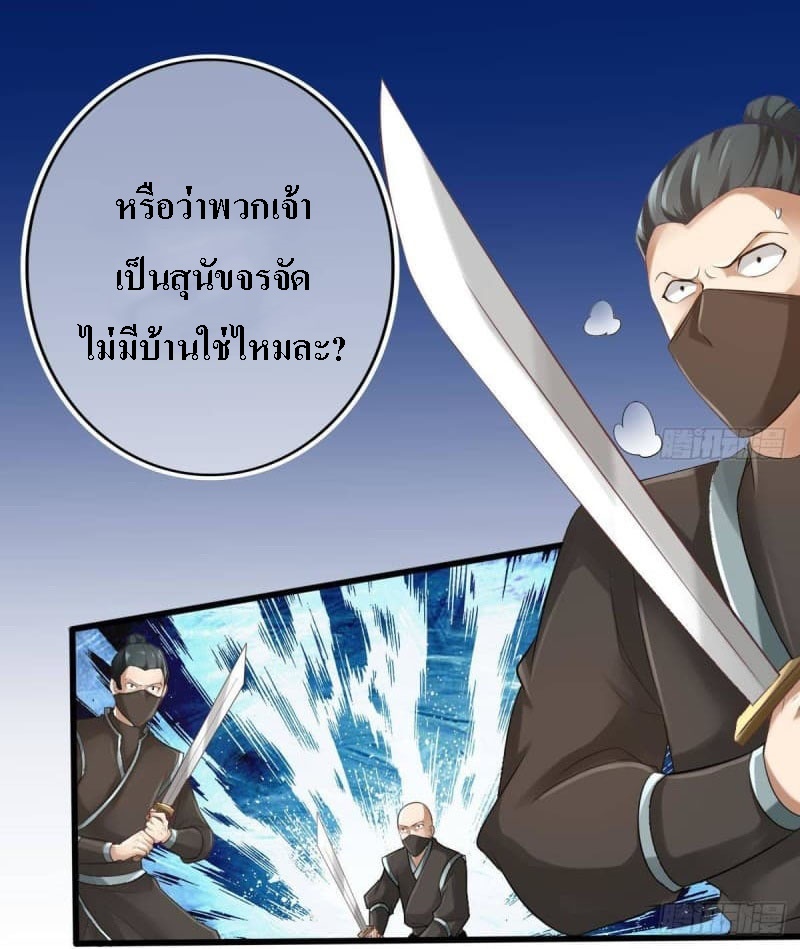 |. ป๊ะป๋าของหนูโหดยังกะปีศาจ(จบแล้ว) ตอนที่ 3 หน้า 22