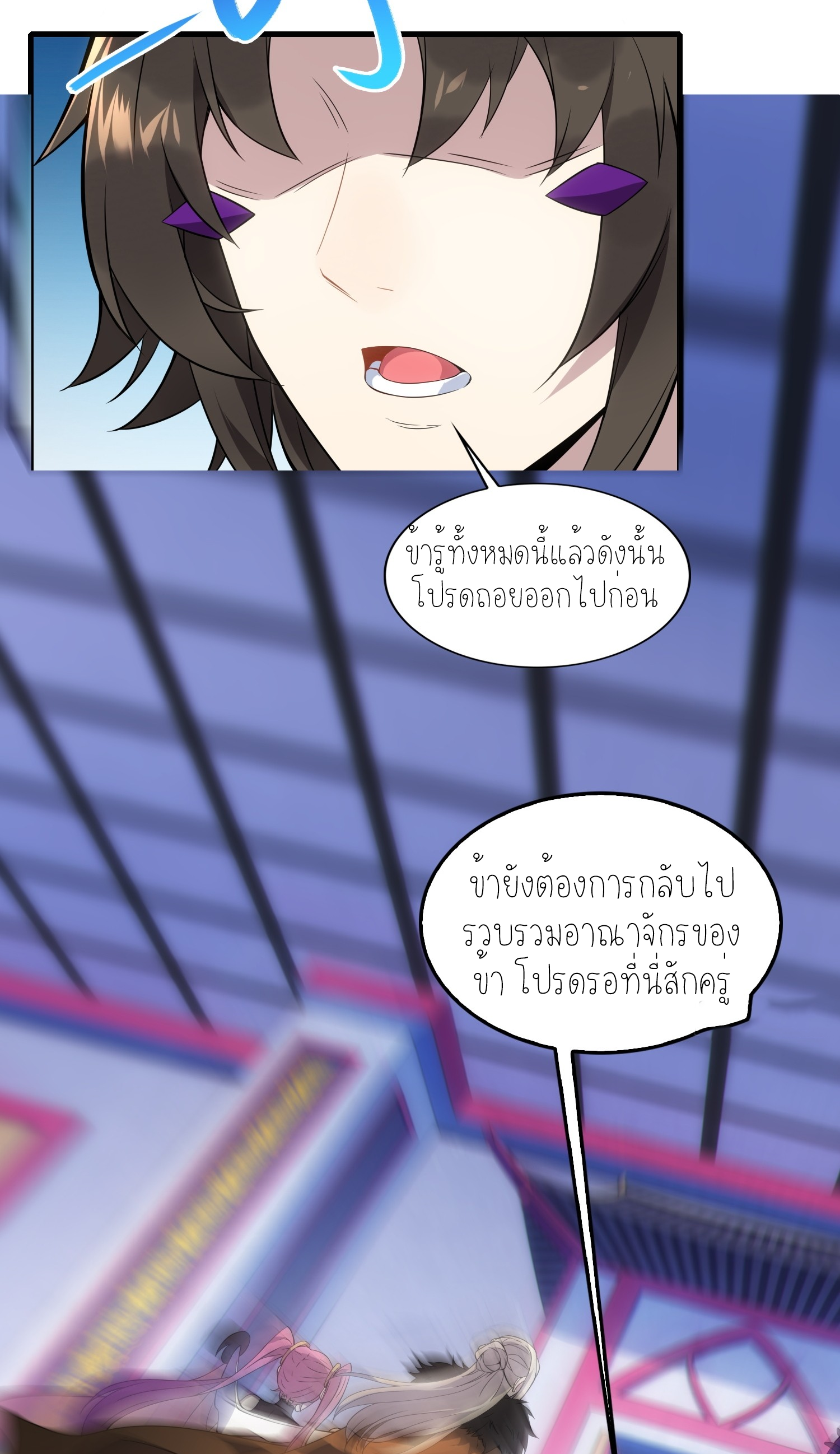 เหล่าลูกศิษย์น่ากลัว ปล่อยข้าเถอะ ตอนที่ 2 หน้า 95