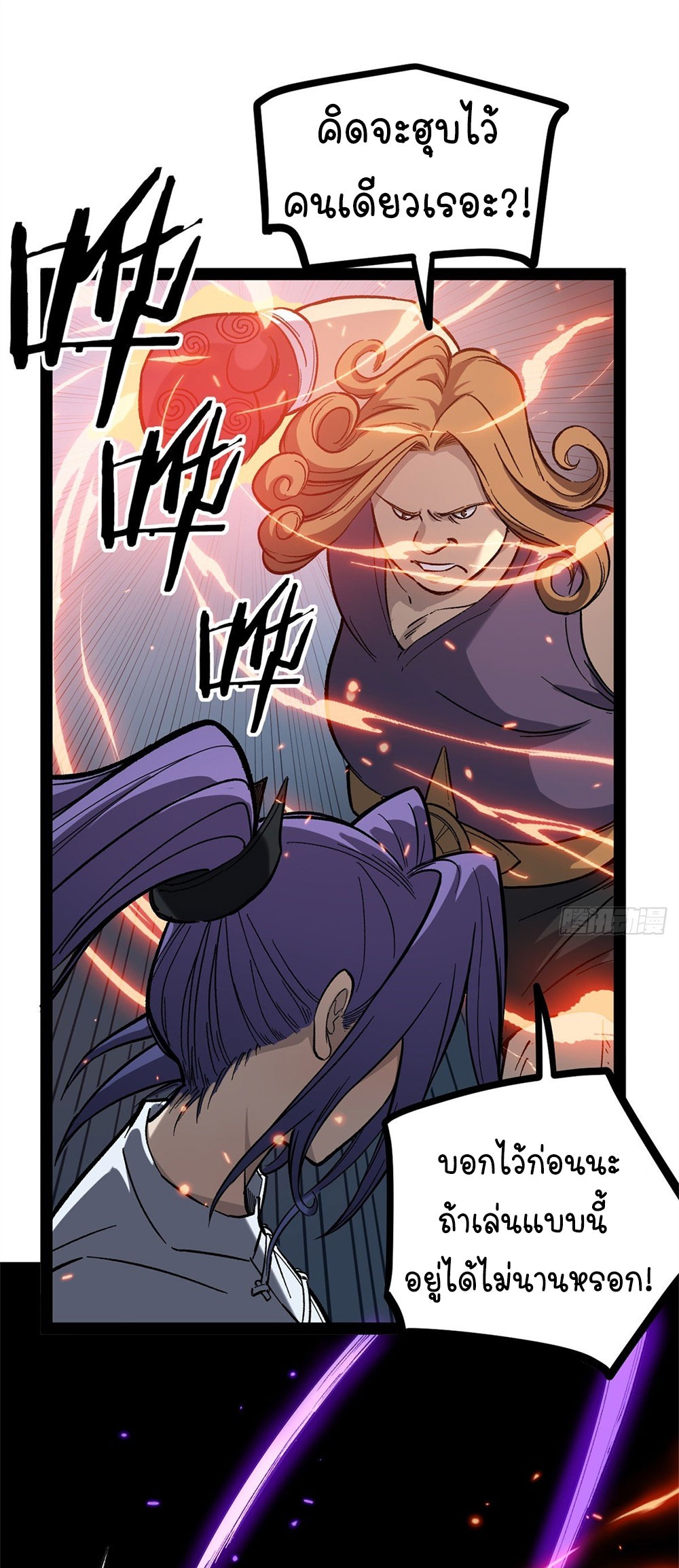 Gatekeeper of the Boundless World | ผู้พิทักษ์ประตูแห่งดินแดนไร้ขอบเขต ตอนที่ 59 หน้า 17