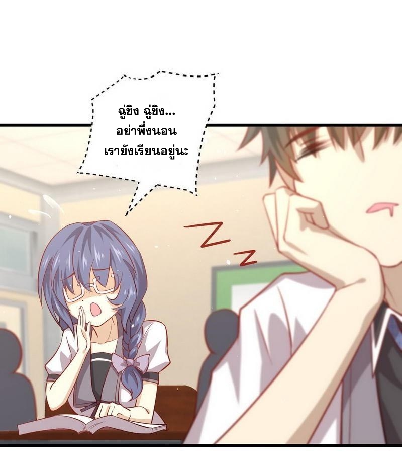 Immortal Swordsman in The Reverse World ข้าเซียนกระบี่ไม่เกาะสตรี ตอนที่ 30 หน้า 22