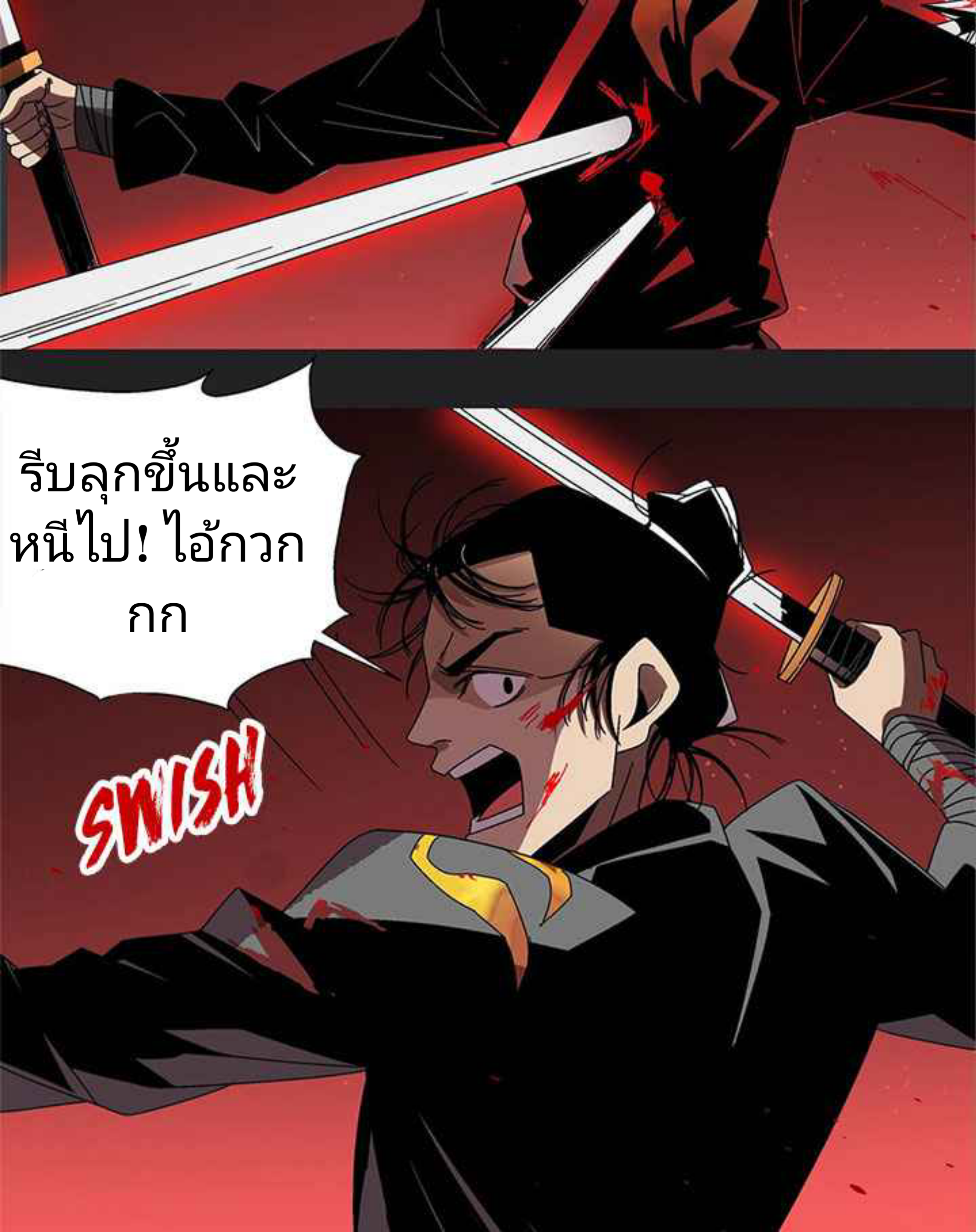 การกลับมาของผู้นำนิกายThe Return of the Sect Leader ตอนที่ 2 หน้า 9