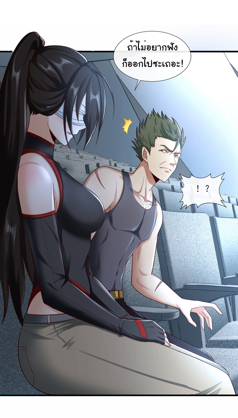 Chu Chen, the trash son-in-law ตอนที่ 65 หน้า 26