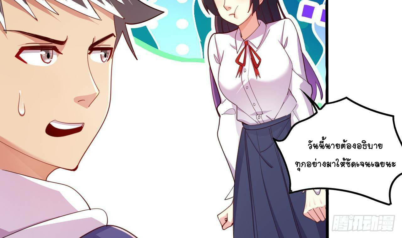 อยู่ดีๆโลกของผมก็เต็มไปด้วยสิ่งลึกลับ ตอนที่ 10 หน้า 17