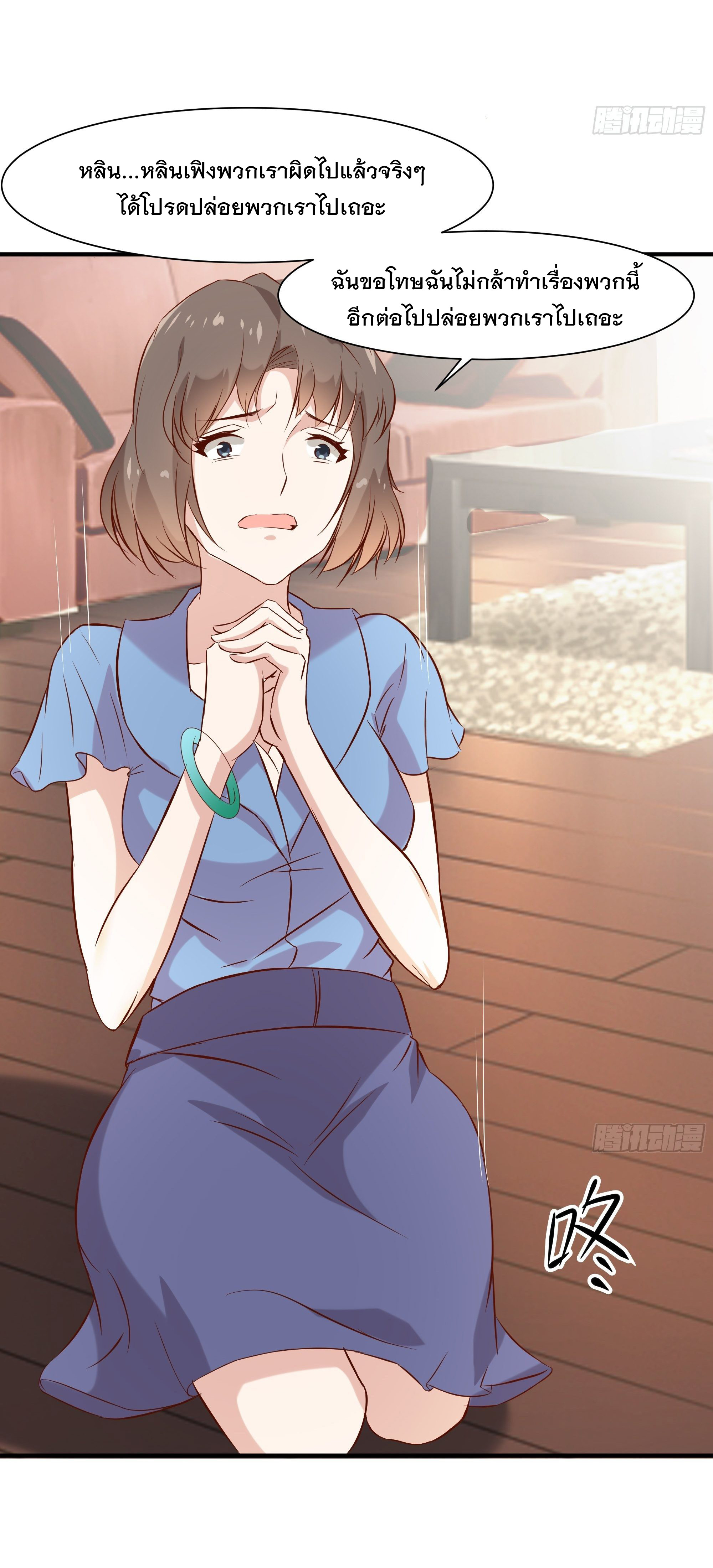 พ่อของฉันเป็นเทพสงครามที่แข็งแกร่งที่สุด ตอนที่ 16 หน้า 29