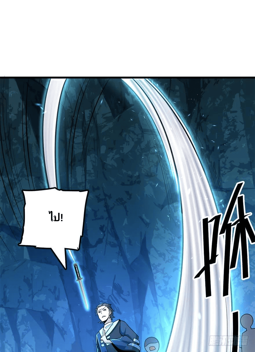 The new life of the Kuan King-ชีวิตใหม่ของราชาจอมกวน ตอนที่ 41 หน้า 30