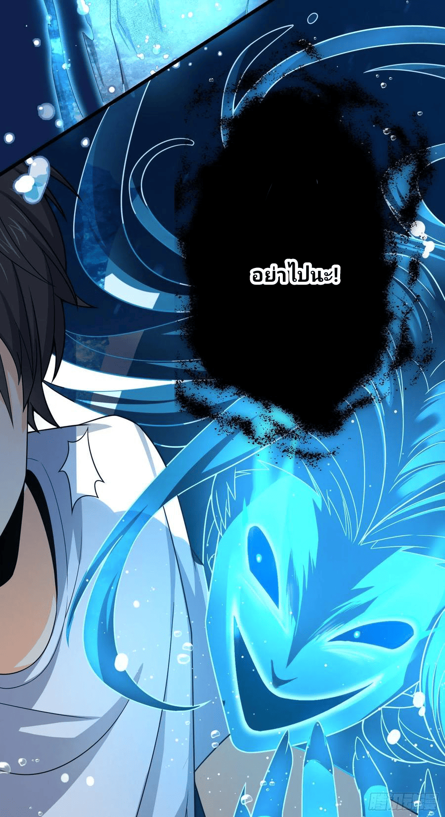 The new life of the Kuan King-ชีวิตใหม่ของราชาจอมกวน ตอนที่ 104 หน้า 4