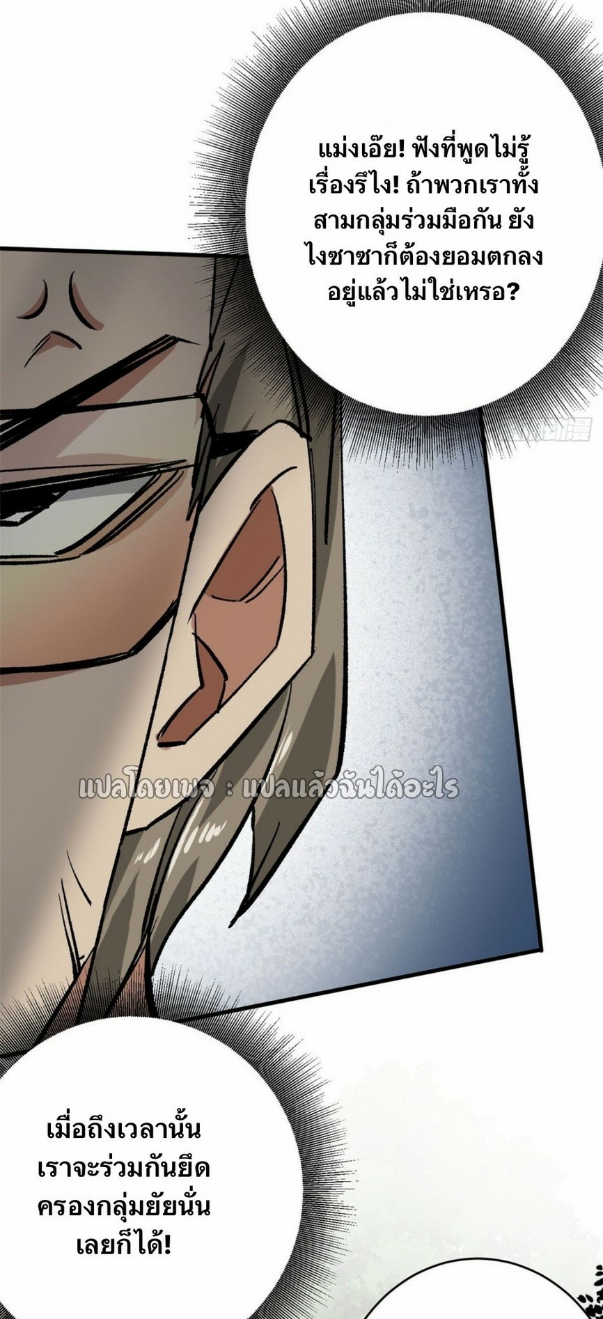 รูเล็ตเวิลด์ สุ่มไอเทมเอาชีวิตรอด ตอนที่ 172 หน้า 12