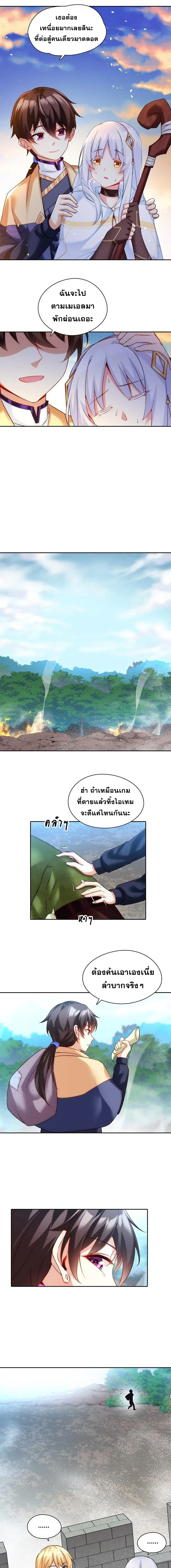 มาอยู่ในร่างที่มีโอกาสรอดต่ำสุดซะอย่างงั้น! ตอนที่ 7 หน้า 8