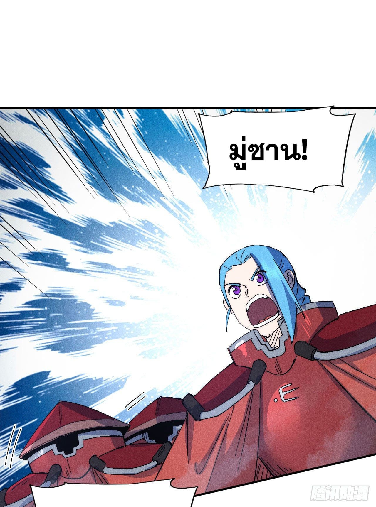 ตูข้านี่แหละเทพ (ทันจีน) ตอนที่ 112 หน้า 35