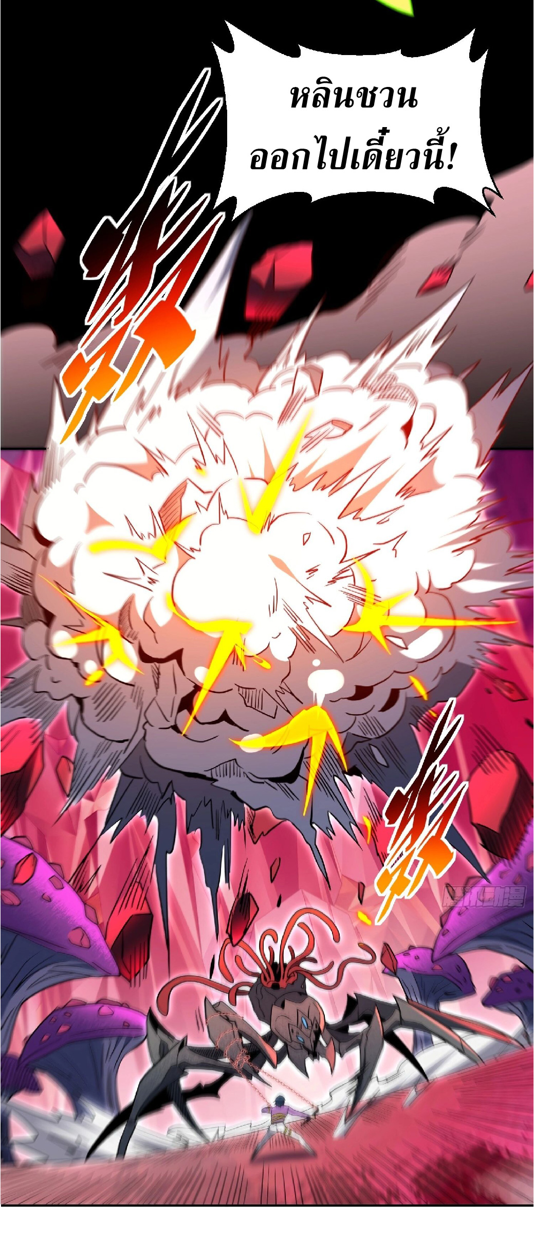 The People On Earth Are Too Ferocious ตอนที่ 160 หน้า 47