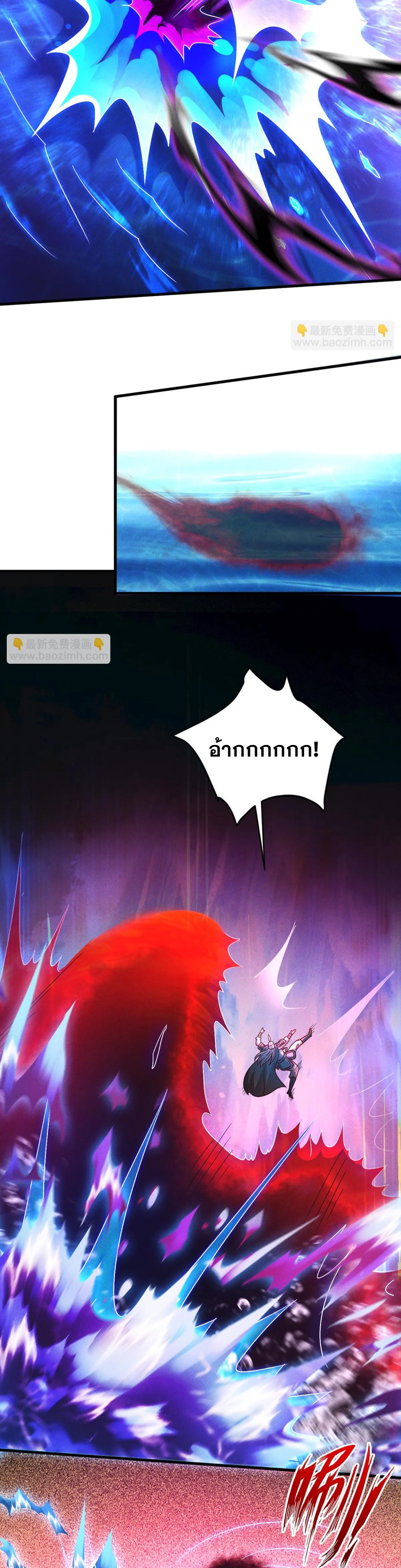 ข้ามีระบบที่สามารถอัญเชิญเทพและปีศาจได้ ตอนที่ 70 หน้า 21