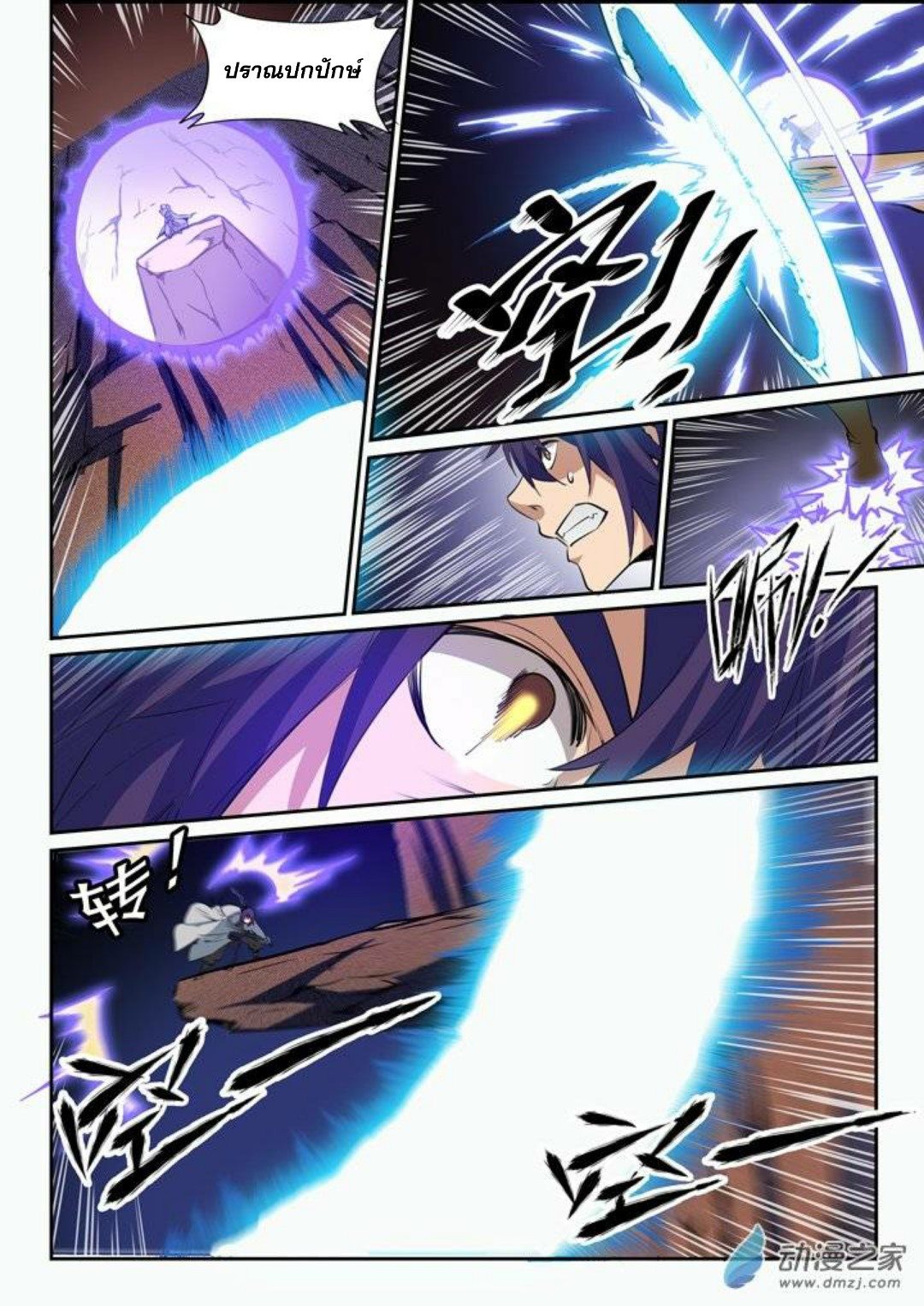 Apotheosis – การยกระดับสู่สถานะของพระเจ้า ตอนที่ 95 หน้า 14