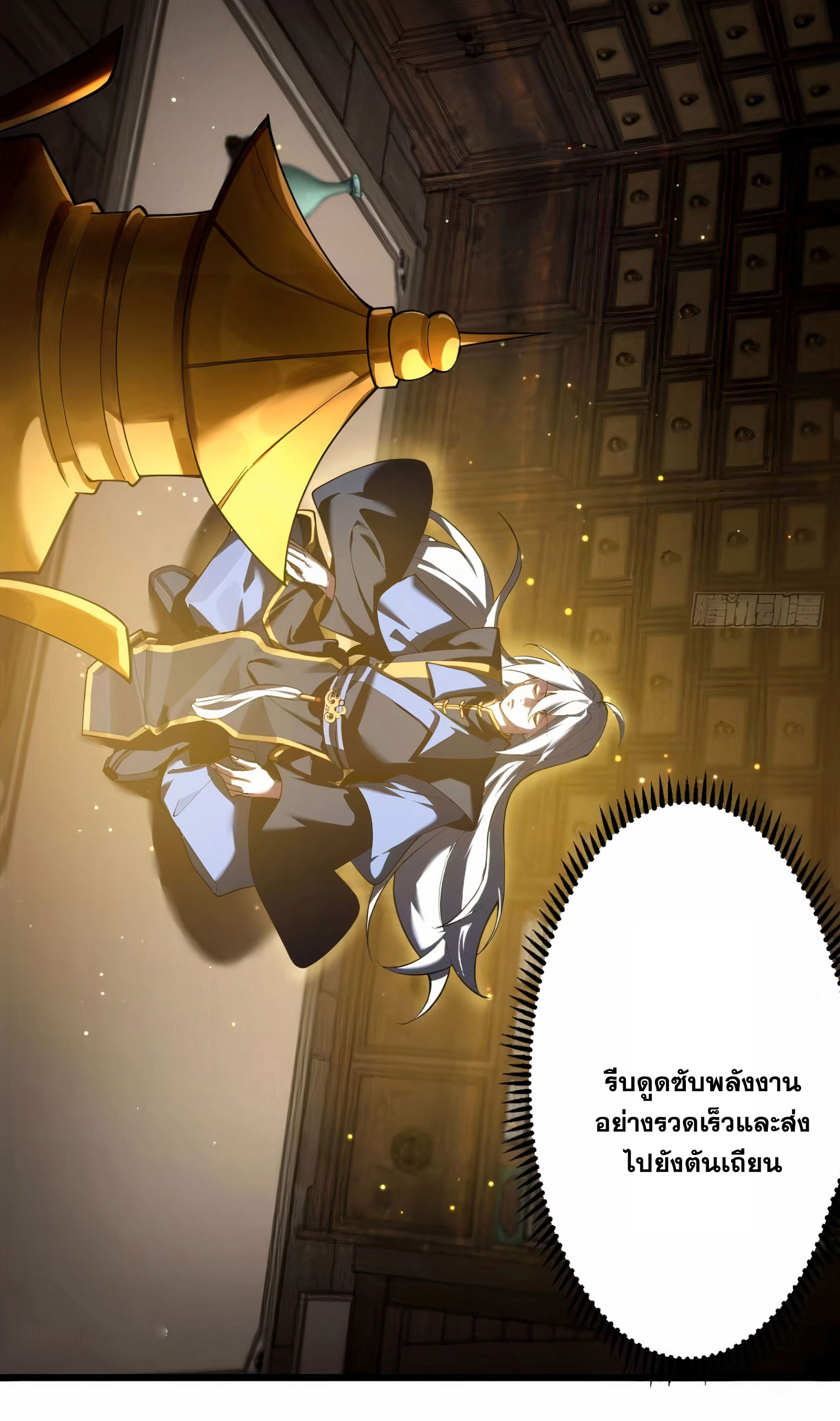 คนชอบธรรมอย่างผม ถูกระบบบังคับให้เป็นตัวร้าย ตอนที่ 21 หน้า 29