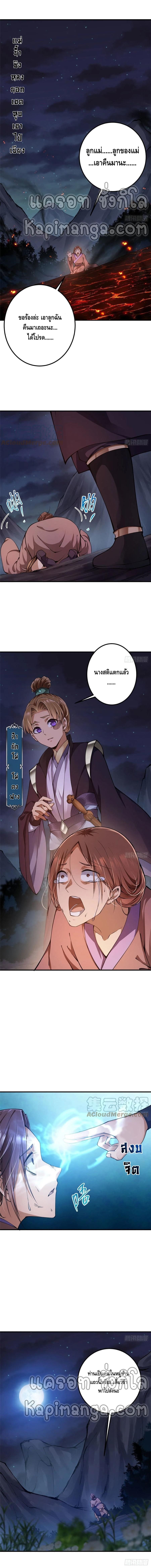 keep a low profile ตอนที่ 76 หน้า 7