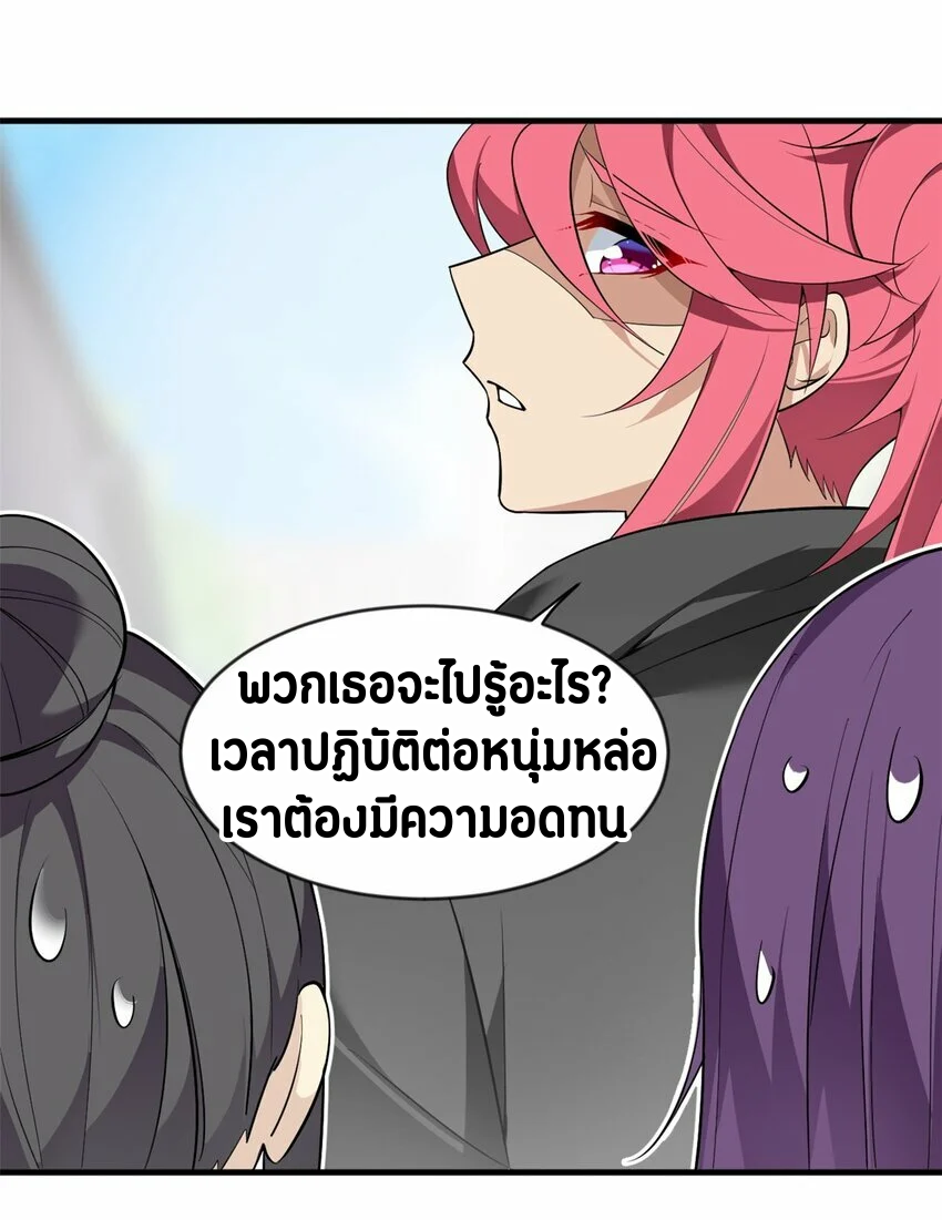 i eat soft rice in another world ตอนที่ 20 หน้า 37