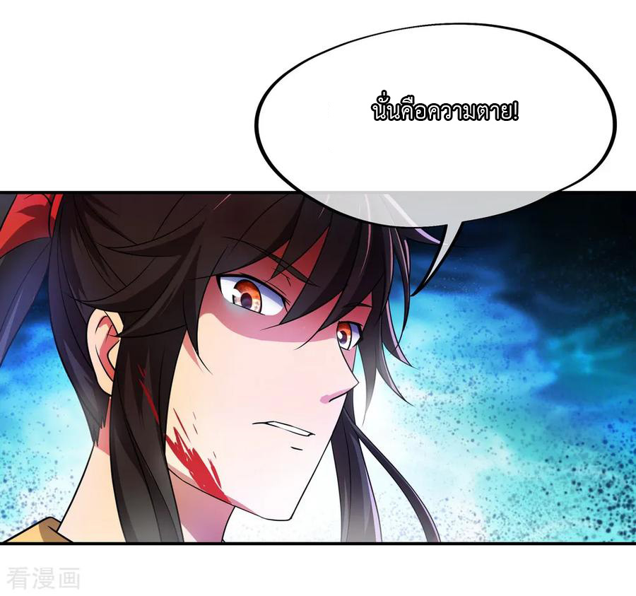 peerless battle spirit ตอนที่ 37 หน้า 15