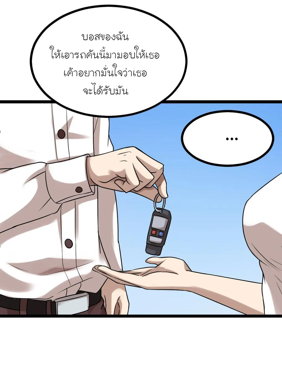 หัวหน้ามาเฟียกลับมาอายุ 16 อีกครั้ง ตอนที่ 20 หน้า 39