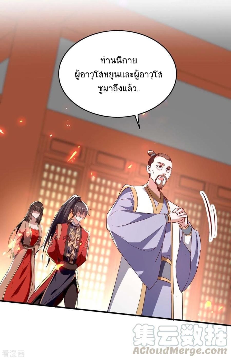 การกลับมาของจักรพรรดิศักดิ์สิทธ์ ตอนที่ 24 หน้า 19