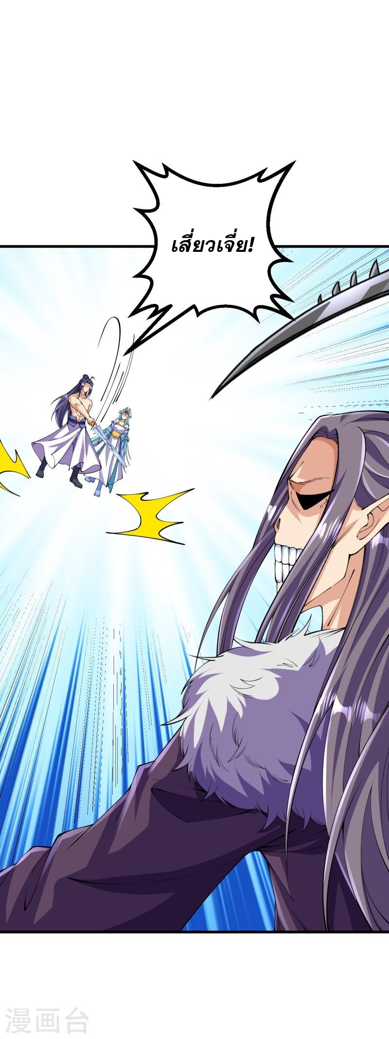 ผู้ขัดเกลาร่างกายที่แข็งแกร่งที่สุดในประวัติศาสตร์ ตอนที่ 128 หน้า 34