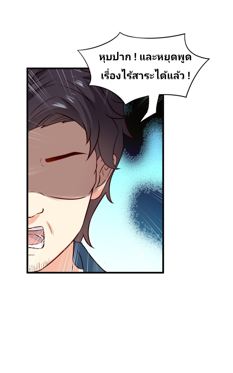 ฉันสุ่มตัวตนใหม่ทุกสัปดาห์ ตอนที่ 5 หน้า 26