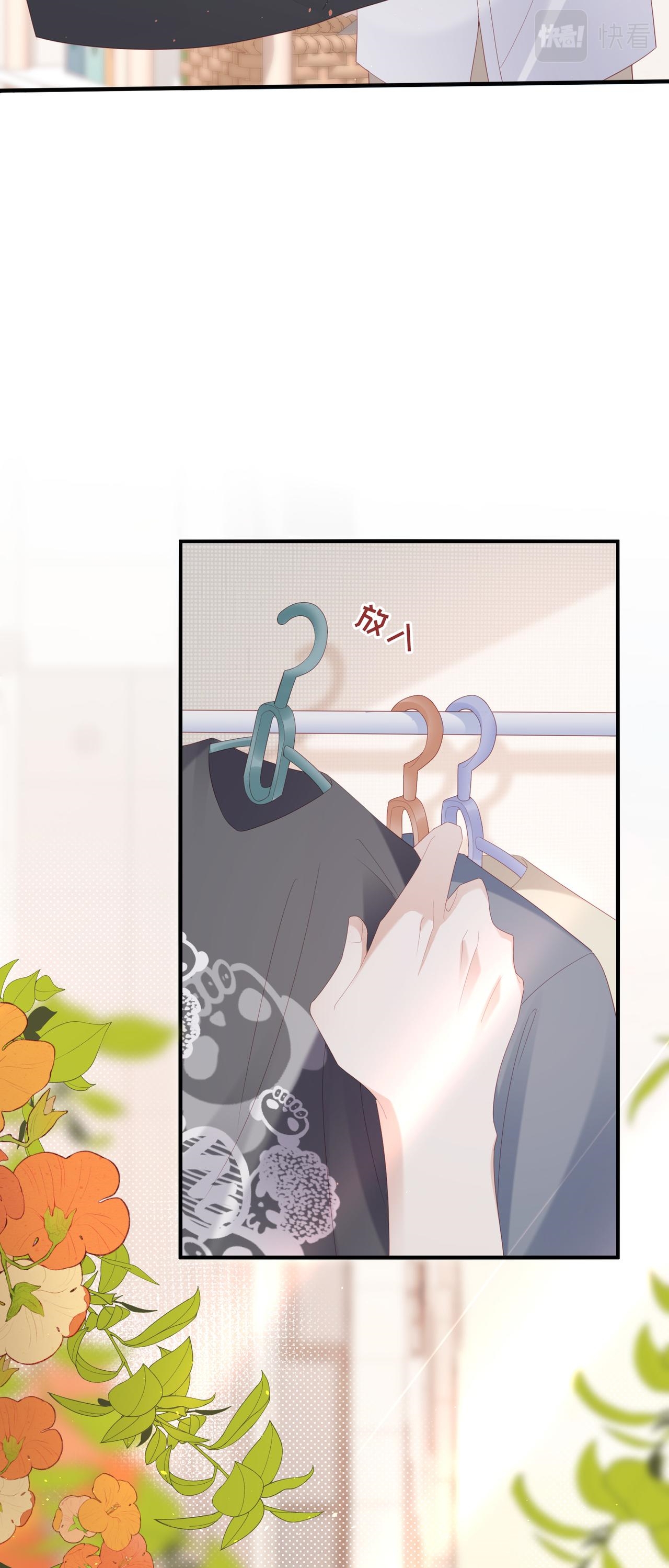 ซ่อนแอบ (BL) ตอนที่ 15 หน้า 5