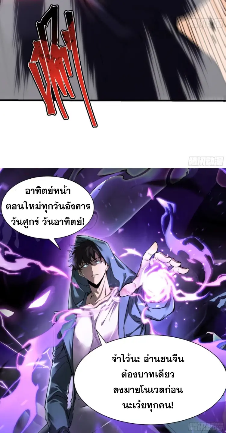ทรราชต่างมิติ เทพเงาอย่างข้าอัพเกรดเงาไม่มีขีดจำกัด ตอนที่ 9 หน้า 43