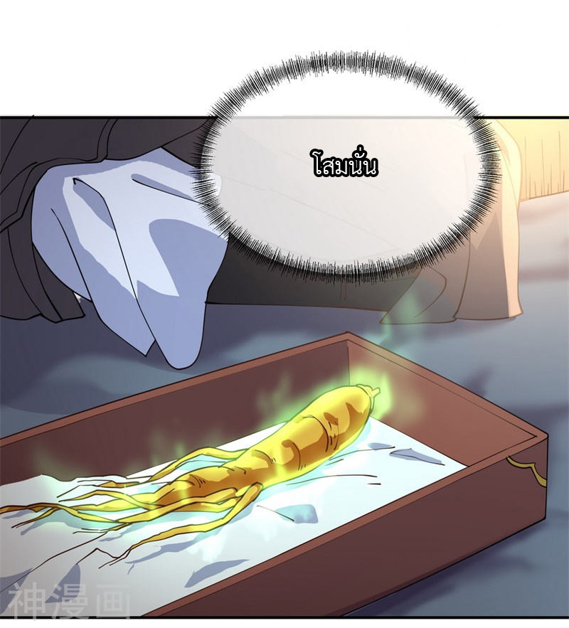 peerless battle spirit ตอนที่ 99 หน้า 17