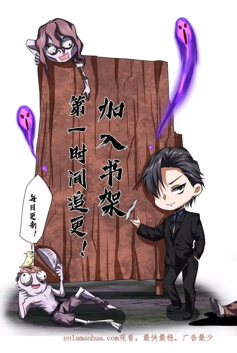 Overly Ferocious of Being Cautious ตอนที่ 61 หน้า 30