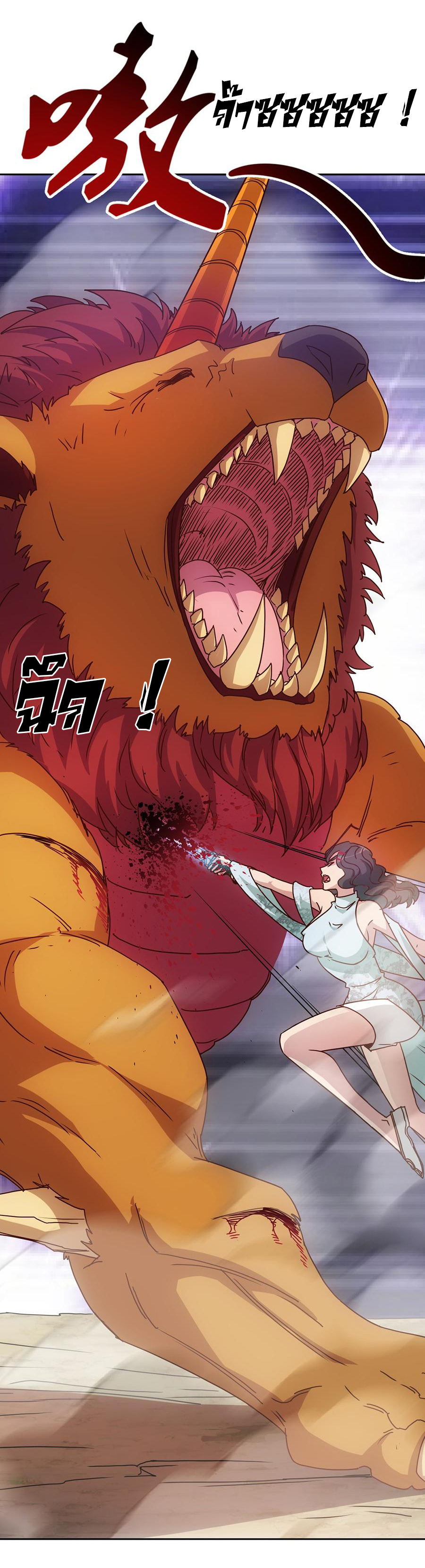 เทพเจ้าหงส์สวรรค์ ตอนที่ 25 หน้า 27