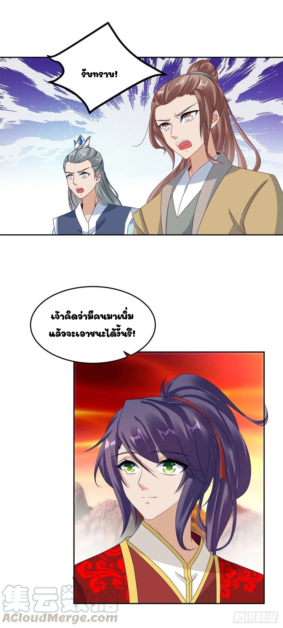 จักรพรรดิวิญญาณศักดิ์สิทธิ์ (ทันจีน) ตอนที่ 100 หน้า 17