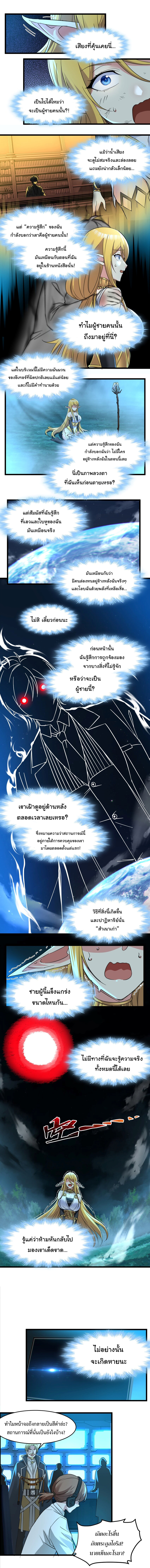 i'm really not the demon god's lackey ตอนที่ 68 หน้า 7
