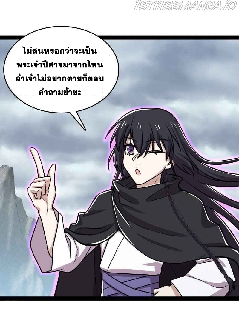 ชีวิตอันสันโดษของจักพรรดิ์หลินเกอ ตอนที่ 151 หน้า 31