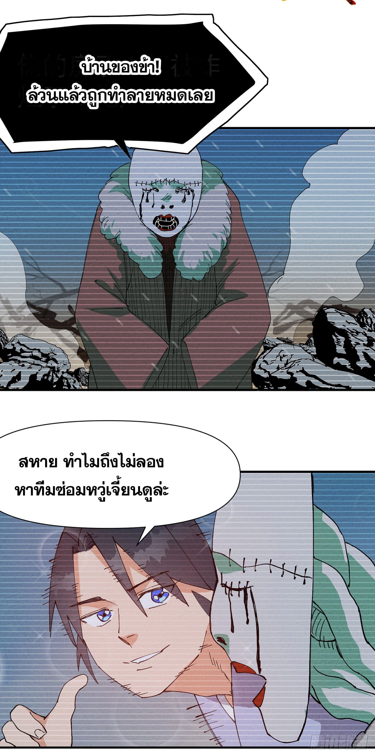 ระบบพัฒนาสุดแข็งแกร่ง ตอนที่ 83 หน้า 10