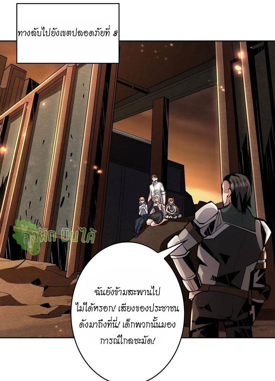 (ชนจีน) IT STARTS WITH A KINGPIN ACCOUNT - จุติจอมราชัน ตอนที่ 58 หน้า 30