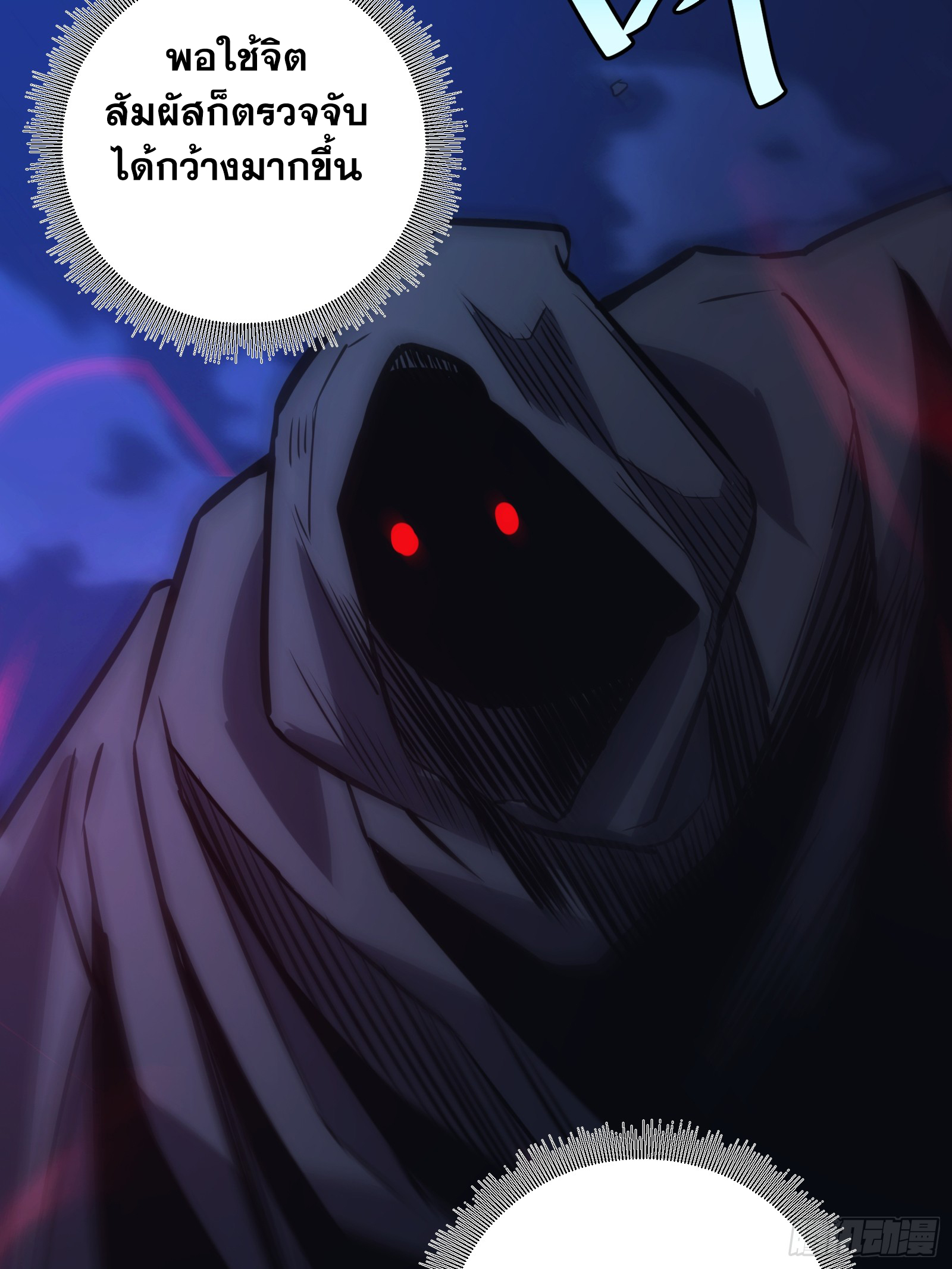 บังคับใจตัวเองก็ไร้เทียมทานได้ ตอนที่ 51 หน้า 6